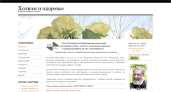 Desktop Screenshot of journal.celenie.ru