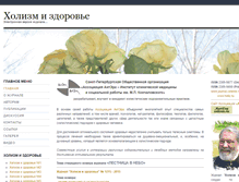 Tablet Screenshot of journal.celenie.ru